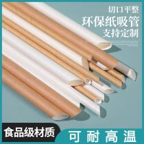 Paper Straws Disposable Individually Packaged Pearl Milk Tea Coarse Straws Environmentally Friendly Degradable Paper Kraft Big Straws