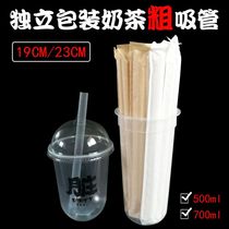 Milk tea straws coarse disposable transparent separate packaging large straws 19CM23CM Kraft paper straws 5 packs