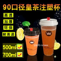 90 caliber imperial tea cup 500 700ml thick injection molded Cup royaltea Imperial Tea Fruit Cup