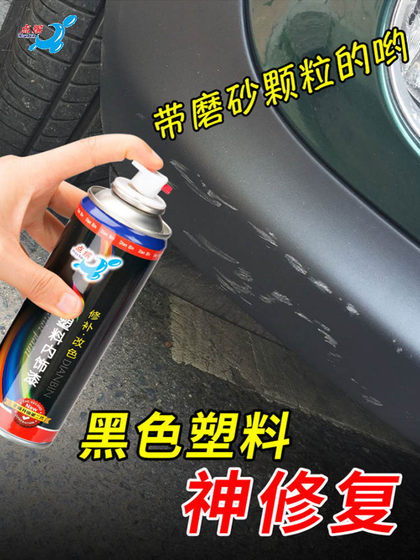 Haval Raptors JF-10 범퍼 스크래치 수리 리노베이션 검은 플라스틱 휠 눈썹 수리 스크래치 수리 자체 스프레이 페인트 Haval Raptors JF-10 범퍼 스크래치 수리 리노베이션 검은 플라스틱 휠 눈썹 수리 스크래치 수리 자체 스프레이 페인트
