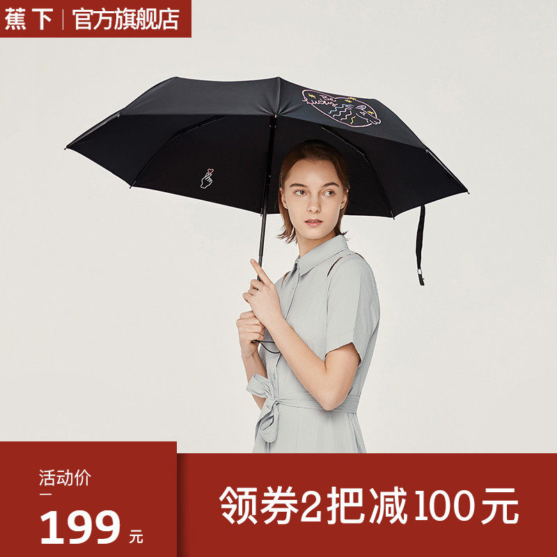 bananaunder蕉下兰尼特小黑伞双层防晒伞遮阳伞女晴雨两用太阳伞