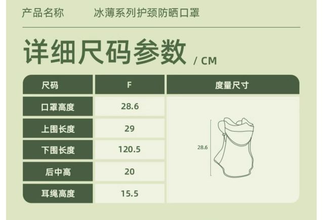 防晒面罩裁剪图图片