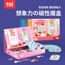 TOI magnetic puzzle children big educational magnetic toy early education baby book boys and girls 3-4-5-6 years old