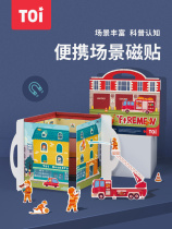 TOI childrens magnetic Book fire truck garbage sorting tile puzzle boys and girls 3-8 years old educational intelligence toy