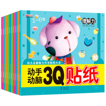 Sticker book children 0-3-4-5-6 years old 2 baby cartoon sticker paste puzzle concentration toy sticker book