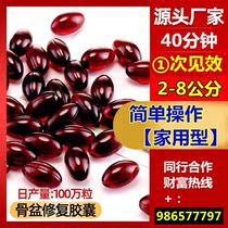 Pelvic closure capsule repair Pelvis correction Body tightening Hip and crotch private maintenance Repair pelvic floor muscles