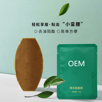 Thin allure woman Lumbar essence magic stickers Fiber so stickers Herbal energy stickers Lazy navel stickers Heating warm palace stickers