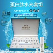 Skin management Vanadium titanium microcrystalline needle-free water light protein peptide Water light power combination Hospital suit to remove fine lines