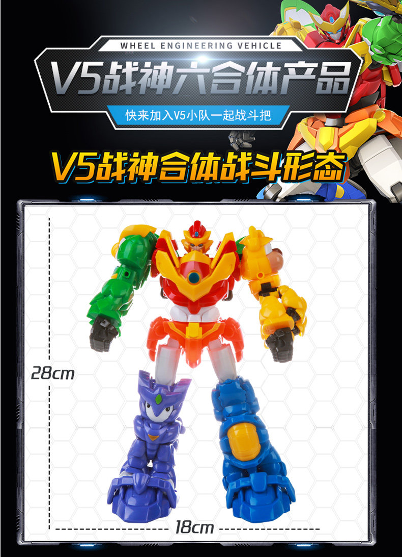 星原小宝2神勇v5队星宝战士疾风鹰捷影猫全套变形合体机器人金刚