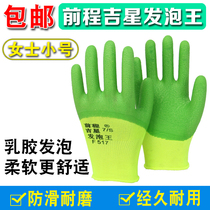 Ms. trumpet future star F517 bubble king labor gloves non-slip wear-resistant breathable labor gloves