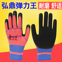 Hirotripod Elastic Wang Laubao Soaked rubber abrasion resistant working latex foaming king frosted skid anti-slip comfortable and breathable with rubber gloves