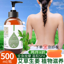 Wormwood ginger body shoulder neck face Meridian fever massage essential oil bottle open back scraping soothing massage oil