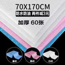 Waterproof and oil-proof thick bed sheets beauty salon massage massage spa one trip foot bath maternity pad care 100
