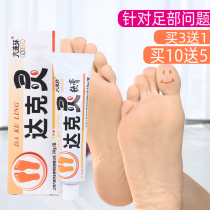 Duckling foot itchy foot powder spray foot care mild antipruritic cream odor refreshing feet foot cream