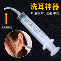 Ear washing artifact washing ear ear canal ear hole water absorption Flushing ear washing ear tool