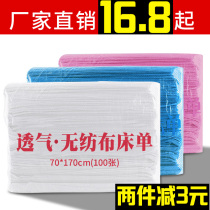 Non-woven breathable sheets beauty massage maternity foot bath mat spa waterproof and oil-proof thick solid color and stain-proof