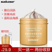 Niacinamide small yellow jar frosted paste body tender white body with goose bumps hair follicles to keratinocytes body milk