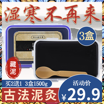 Clay Moxibustion Hot Compress Universal Set Box Beauty Institute Special to Moisture Palace Cold Grass Ben Mud Moxibustion Cream Joint Moxibustion Knee