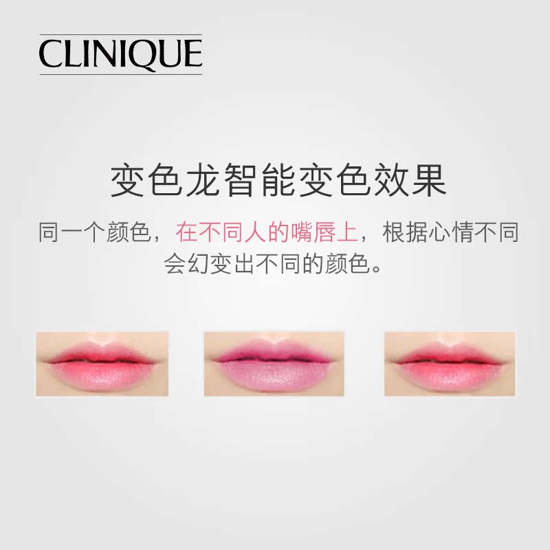 Clinique/倩碧口红变色龙宝贝小胖滋润持久女唇膏产品展示图1