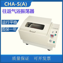 CHA-S CHA-SA reciprocating number of thermostatic gas bath oscillator round-trip room temperature ~ 50 ° C