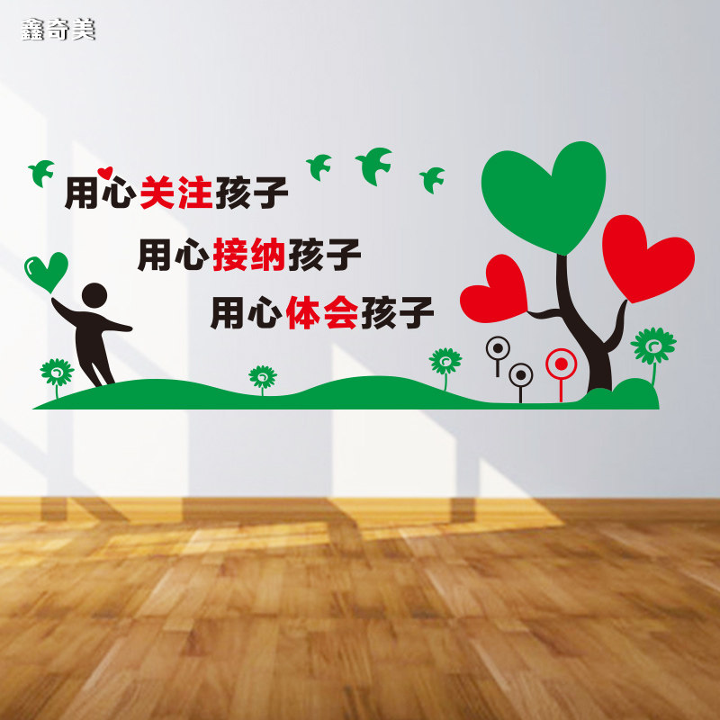 幼儿园墙面装饰贴纸学校教室办公室布置培训托管辅导班标语墙贴画