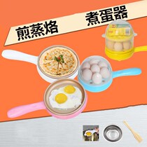Multifunction home Mini omelever Dormitory Steamed Egg cooking eggware plug-in electric frying pan non-stick pan Automatic power cut