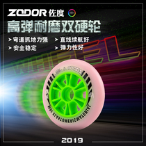 Zoto Double Hardness Speed Pulley 90mm100mm110mm High Bounce Wear Resistant Grip Speed Skating Racing Racing Wheels