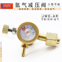 Jiweida JWD-AR argon gauge pressure reducing valve energy-saving pressure reducer small anti-fall gas-saving pressure gauge resistant to falling