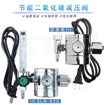 Energy-saving carbon dioxide SLN-820 pressure reducer small anti-drop type pressure gauge flow tube meter gas meter