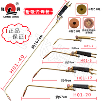 Longing Shooting Suction Type Welding Torch Acetylene Oxygen Liquefied Gas Propane Gas Welding Gun H01-2 6 12 20 40 40