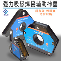 Electric welding aids Instrumental Tools Strong magnetic welding positioner multifunction welders fixer multi-angle suction iron