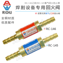 Sunrise brand RC-145 oxygen pressure reducing valve RC-146 acetylene leather tube tempering valve gas liquefied gas preventer
