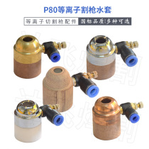 Huayuan Fuli CNC plasma power supply LGK100 plasma cutting machine Black Wolf MasterCard P80A water jacket