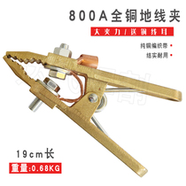 800A earth wire clamp full copper thickened ground wire pliers electric welding argon arc welding plasma cutting machine ground wire clamp