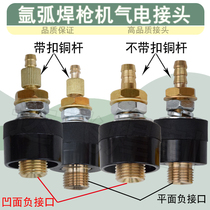 Argon arc welding gun plasma cutting machine M16 integrated gas electric joint cutting gun negative joint copper joint output terminals