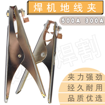 Welding machine argon arc welding machine cutting machine lapped iron ground wire clamp 500A 300A welded clamp red copper woven with ground wire pliers