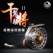 Obeth raft fishing wheel dry will 2th generation titanium handle magnetic descent digital display one-button European best fishing reel