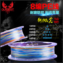 Obeth raft fishing line imported 8-made PE line Main line one meter one Mark ten meters one color counting line Hercules line