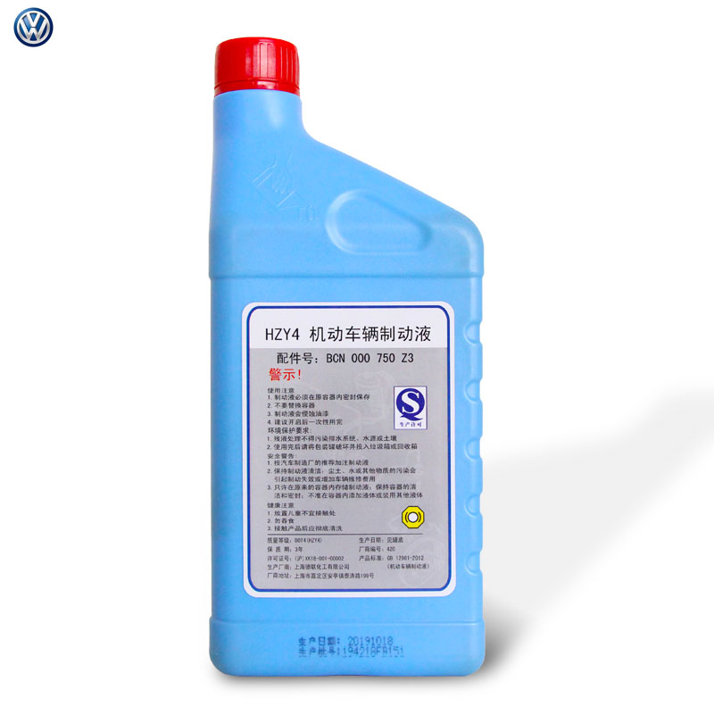 saic volkswagen original brake fluid lavida polo jingrui octavia passat dot4 brake fluid brake fluid