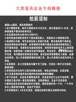 Large props deposit link