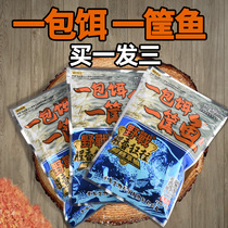 Old ghost a pack of bait a pack of fish a pack of wild fishing Carp Grass Fish Roo Unofficial Flagship Thong Kill Speed Attack Fish Bait Stock