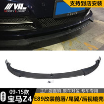 Apply 09-15 BMW Z4 retrofit E89 wolf inflammatory tail 20i23i28i30i35 front lip rear-view mirror shell