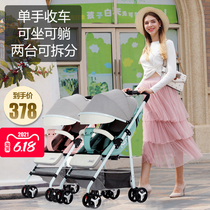 Dima twin baby stroller can sit and lie down can be split Ultra-lightweight portable folding baby stroller