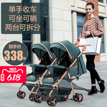 Dima twin baby stroller can be split to sit and lie down Lightweight shock folding baby stroller
