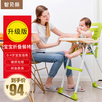 Baby dining chair Foldable portable childrens home multi-function BB eating seat Baby childrens dining table seat