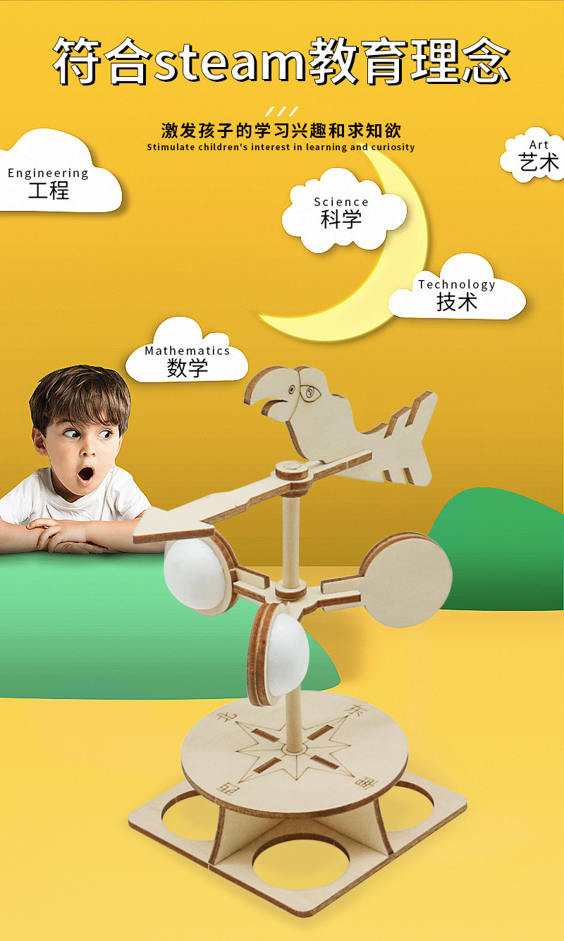 风向标 学生科学实验器材 儿童拼装测风仪科技小制作材料包批发