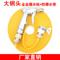 Household high-pressure car wash water grab full copper joint metal copper head wash water gun set car cleaning watering flower