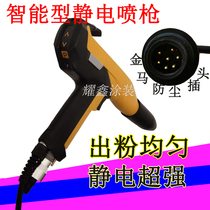 Jinma fourth generation spray gun 0PT2 manual plastic spray gun electrostatic spray gun spray machine equipment accessories