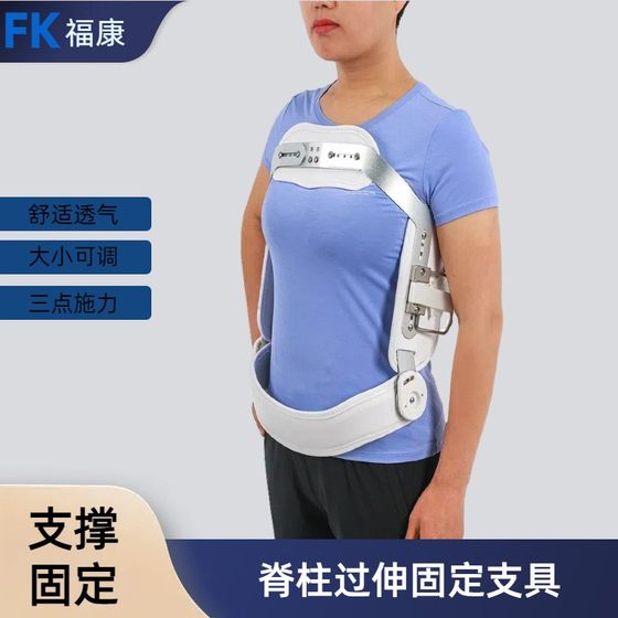 흉부 및 요추 과신 조정 가능한 척추 과신 고정 고정 브래킷 흉부 및 요추 고정 브래킷 Zhuwei 후면 브래킷 흉부 및 요추 과신 조정 가능한 척추 과신 고정 고정 브래킷 흉부 및 요추 고정 브래킷 Zhuwei 후면 브래킷