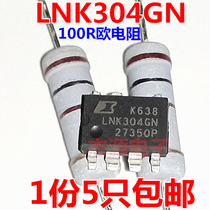 LNK304GN LNK305GN resistor 100R Euro drum washing machine computer board power chip integrated Block IC